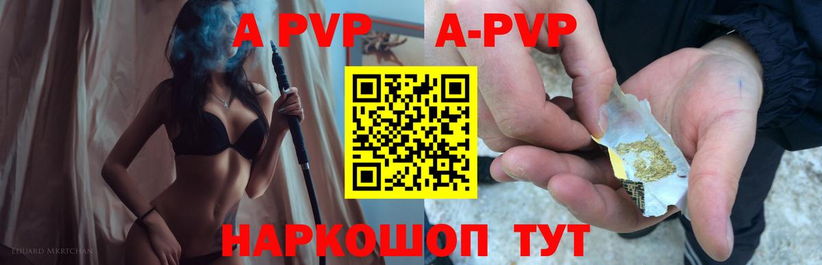Alfa_PVP кристаллы Йошкар-Ола
