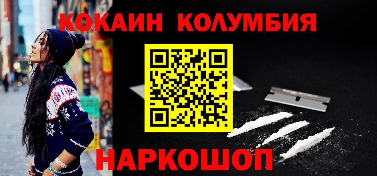 КОКАИН  Вход с VPN  Йошкар-Ола  Кокаин Fish Scale  Cocaine VHQ 