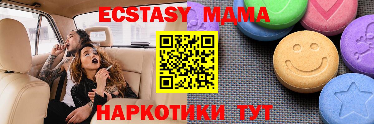 Экстази TESLA Йошкар-Ола