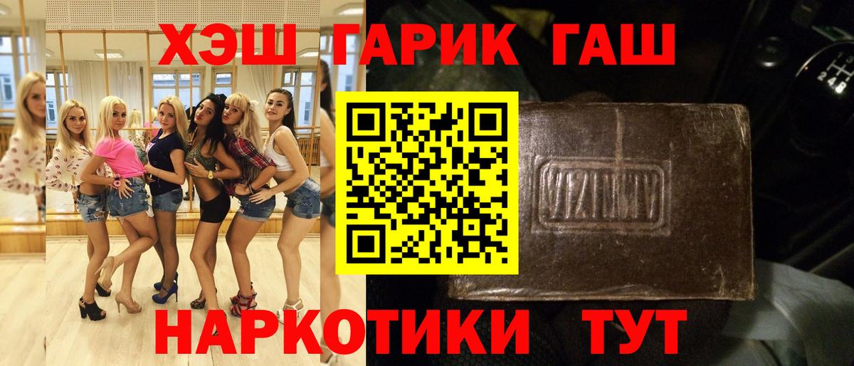 даркнет сайт  ГАШ Cannabis  Вход с VPN  Йошкар-Ола 