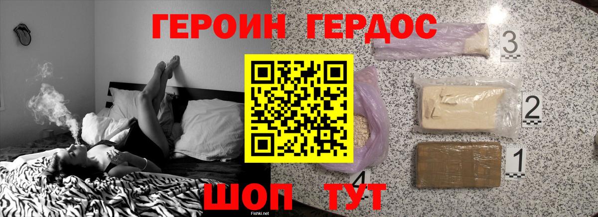 Йошкар-Ола  ГЕРОИН белый  Вход с VPN 