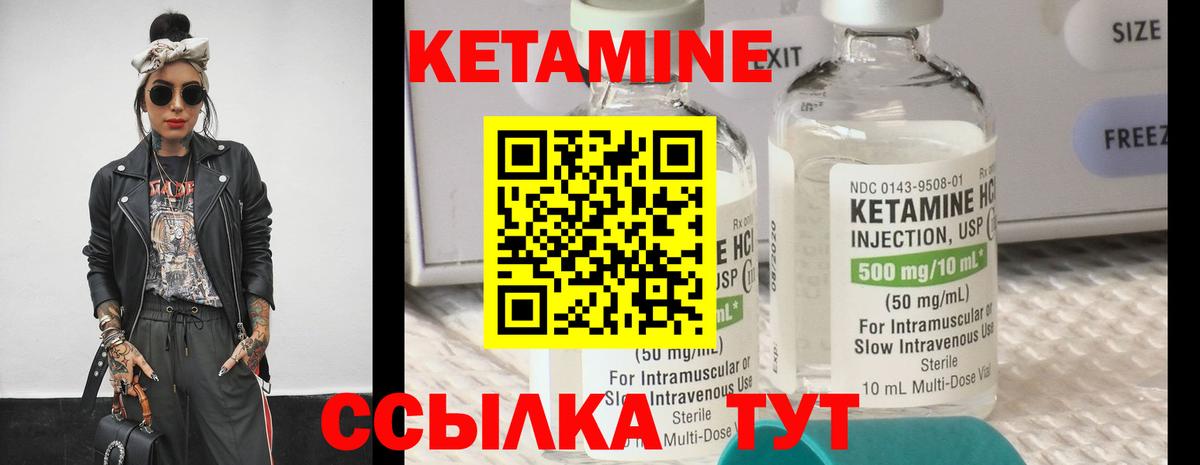 Кетамин VHQ  Кетамин ketamine  Йошкар-Ола  Вход с VPN 