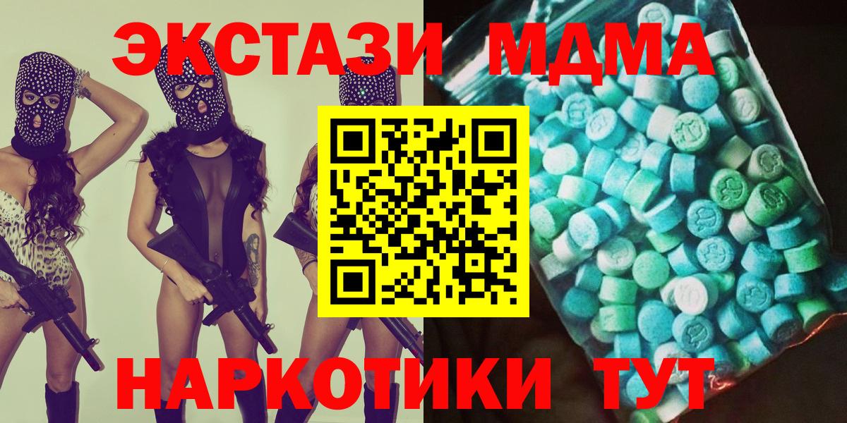МДМА  МДМА VHQ  MDMA Molly  Вход с VPN  Йошкар-Ола 