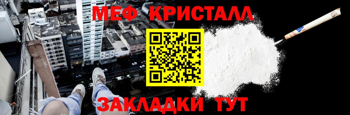 что такое наркотик  МЕФ  Вход с VPN  Йошкар-Ола  МЯУ-МЯУ кристаллы  МЯУ-МЯУ 4 MMC 