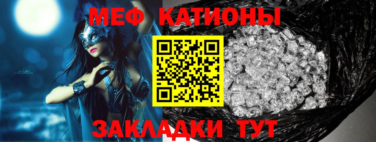 Меф мяу мяу мука Йошкар-Ола