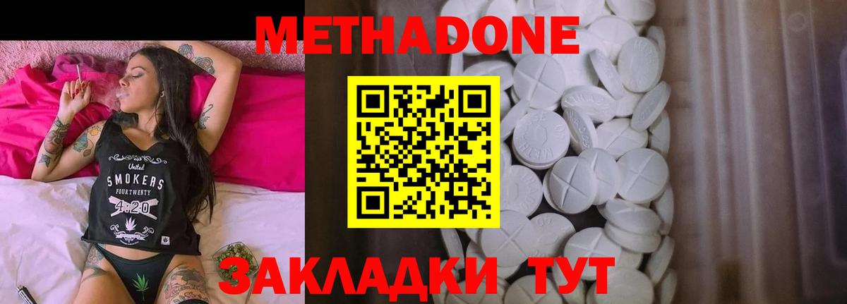 Йошкар-Ола  МЕТАДОН VHQ  ОМГ ОМГ ссылка  Метадон VHQ  Вход с VPN 