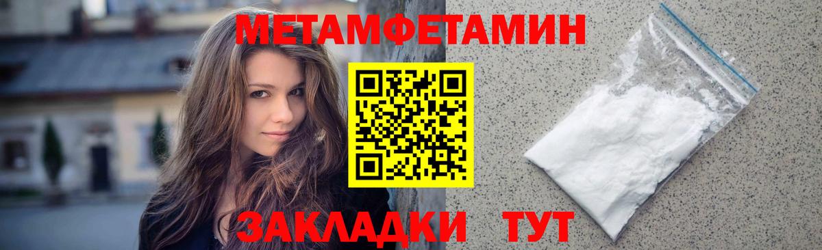 Йошкар-Ола  Первитин Methamphetamine  Вход с VPN 
