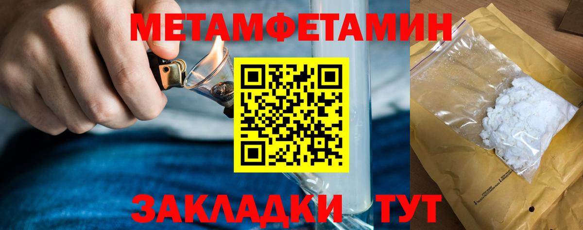 Метамфетамин винт Йошкар-Ола