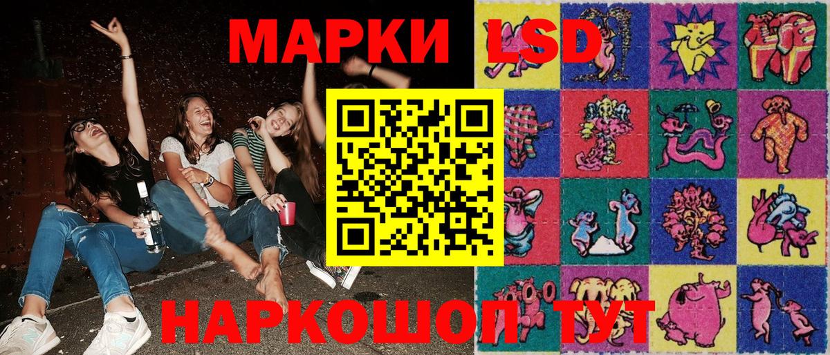 Наркотические марки 1,8мг Йошкар-Ола