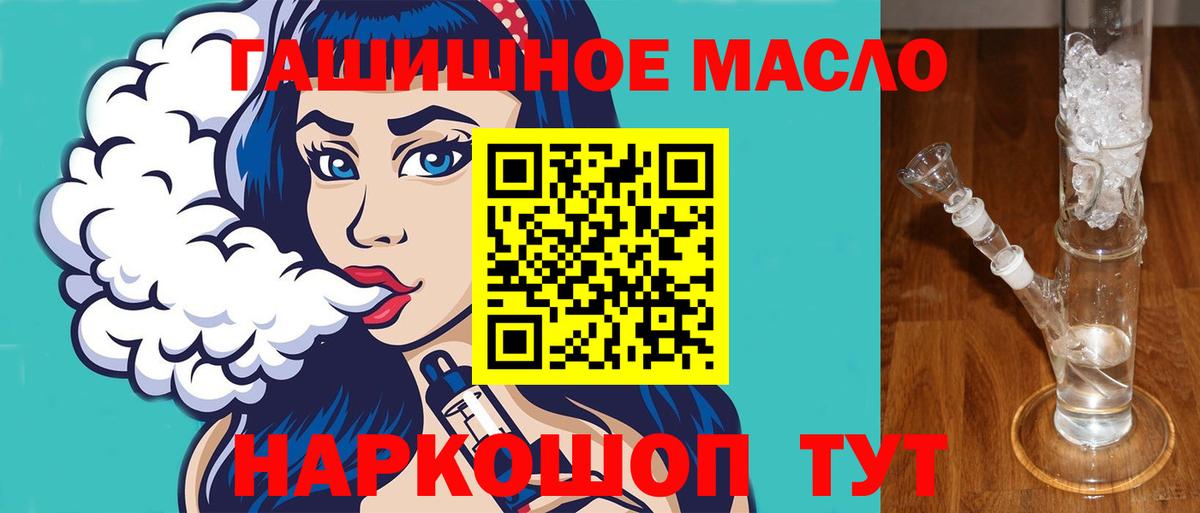 Дистиллят ТГК гашишное масло  Вход с VPN  что такое наркотик  Йошкар-Ола  Дистиллят ТГК вейп с тгк 